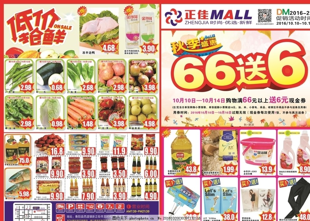 超市百货促销活动如火如荼，实惠与惊喜并行